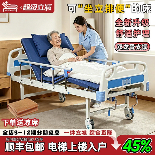 【新品特惠】弥康老人护理床家庭用可大小便国家补贴多功能医疗床