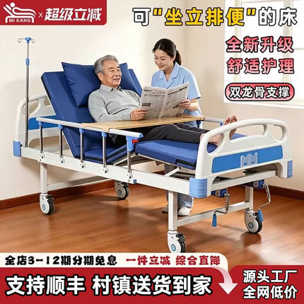 【源头工厂】弥康护理床医院病人专用床医用多功能老人护理床家庭