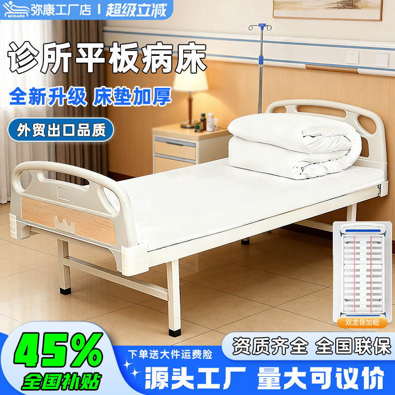 【6CM加厚床垫】弥康医院用平板病床门诊所输液床卫生院医疗观察,住宅家具,助起手摇床,淘宝优惠券,粉丝福利购,淘宝优惠卷