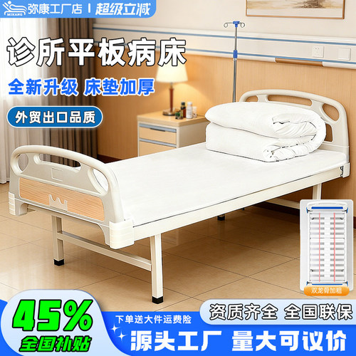 医用平板病床6公分加厚床垫