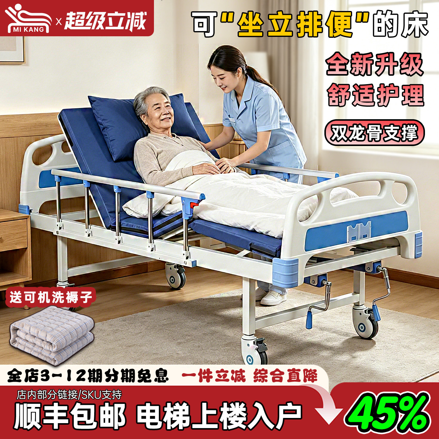 【新品特惠】弥康老人护理床家庭用可大小便国家补贴多功能医疗床