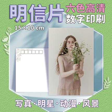 祎诺优品特种纸明信片定制打印自印diy来图定制高级感卡片贺卡珠光满天星蛋壳纹异形凹凸烫金工艺风景照片