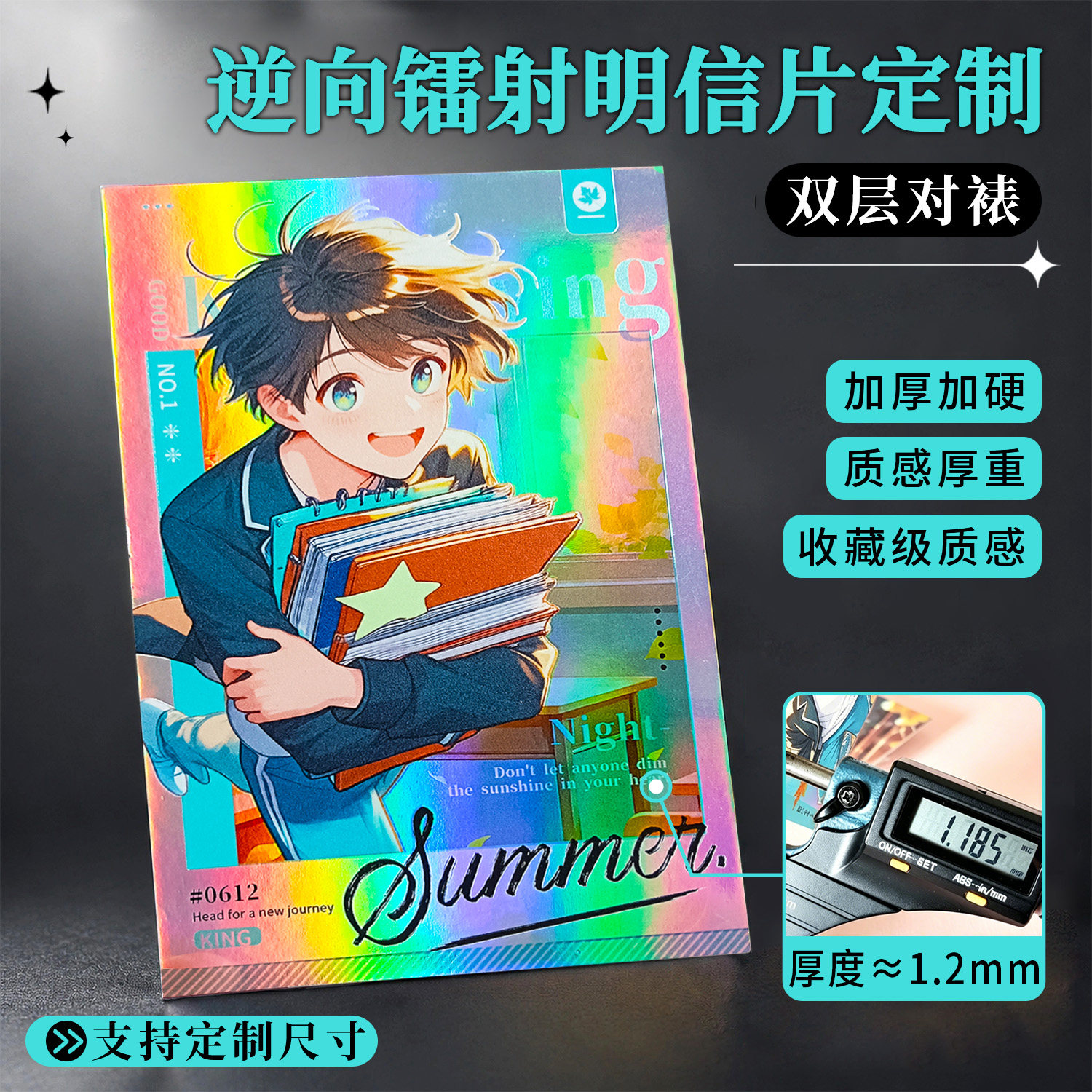 祎诺优品纳米超清逆向镭射票定制图片