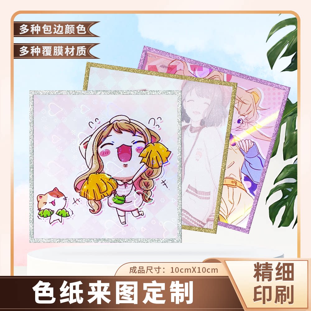 祎诺优品覆膜色纸流沙边定制图片
