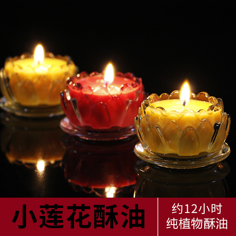 平底莲花灯供佛灯家用植物灯玻璃佛前8、12小时酥油灯苏油灯供灯