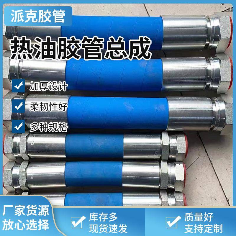 高压油管总成钢丝编织机械用高压胶管总成采煤机矿用液压油管总成