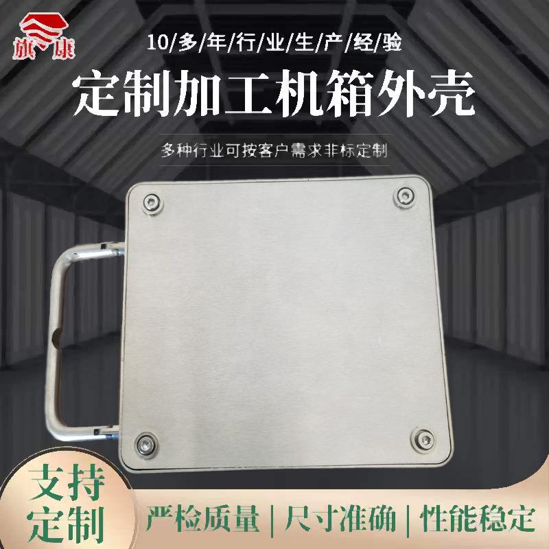 厂家生产五金冲压件钣金件箱体外壳矿用低浓度甲烷传感器外壳加工