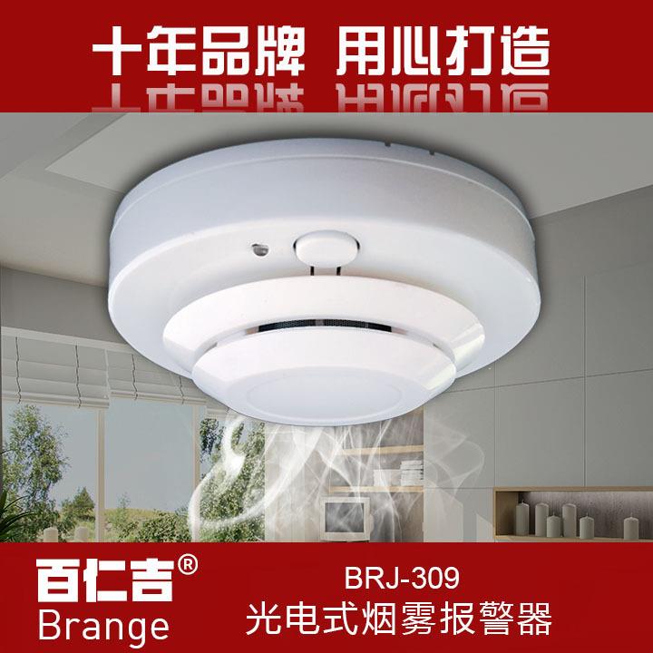 RS485感探测器Modbus协议火灾感应机房联网探测器烟雾报警传感器