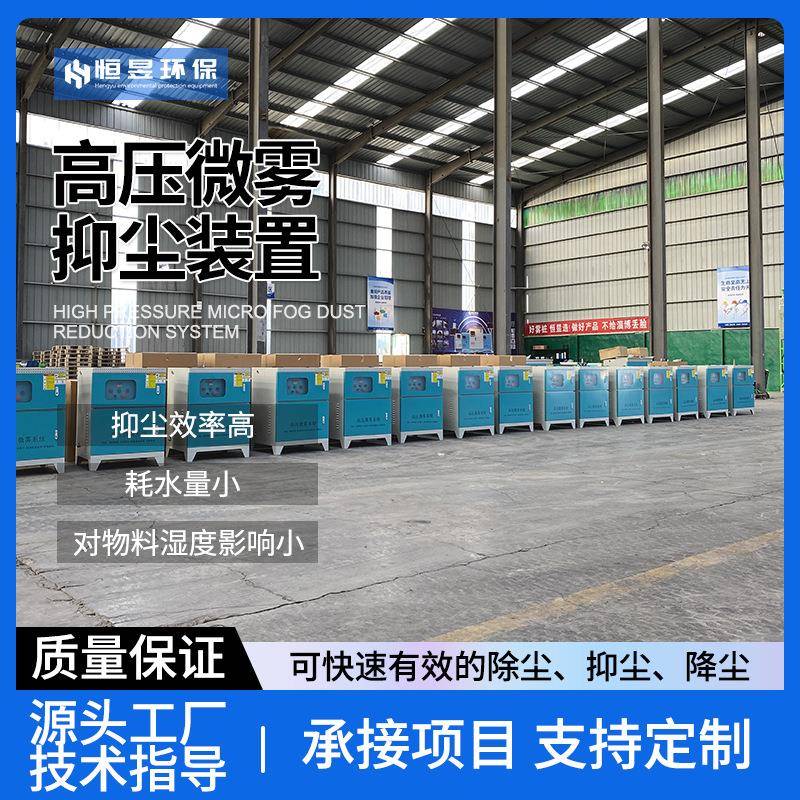 全自动造雾机搅拌站雾化降尘加湿高压雾桩喷雾工地围挡喷淋系统