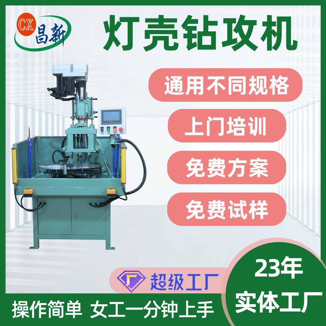 灯具壳体多轴钻孔攻牙两用机立式伺服多孔钻孔机可调式多孔钻床