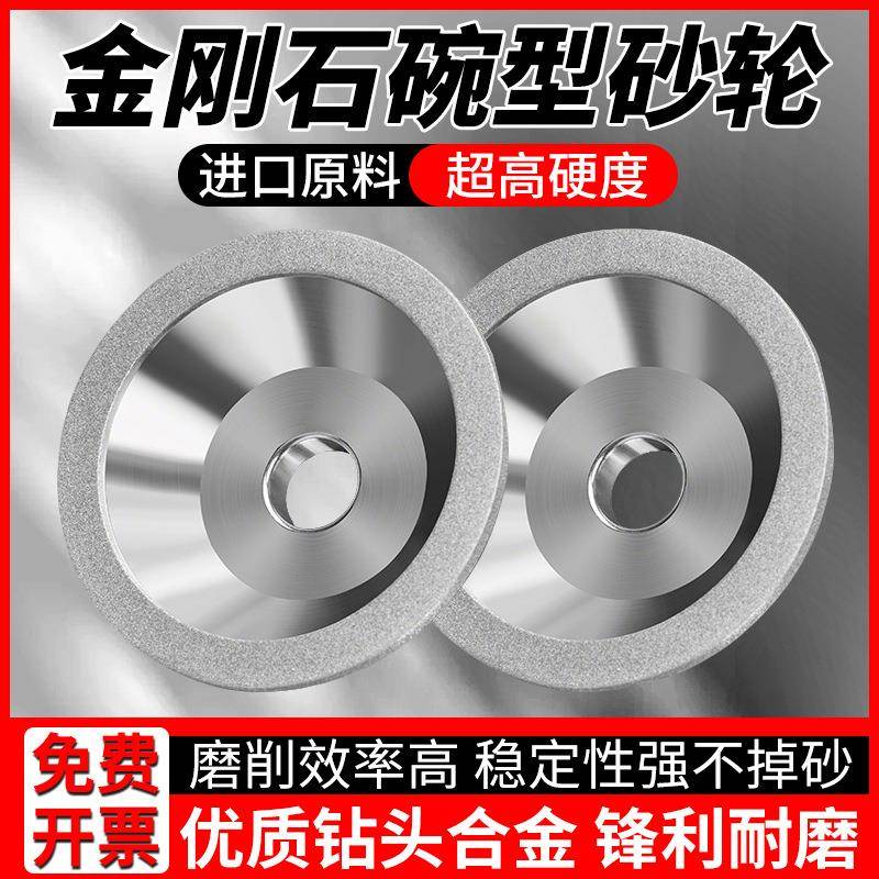 圆形碗型金刚石砂轮磨刀机开刃碗形钻石砂轮片磨铣刀钨钢硬质合金