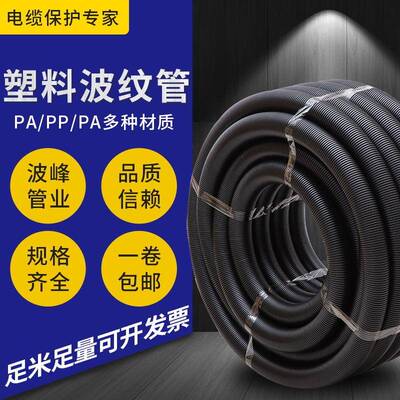 大口径塑料波纹管软管AD67.5/AD80/AD106电缆电线保护套管螺纹管