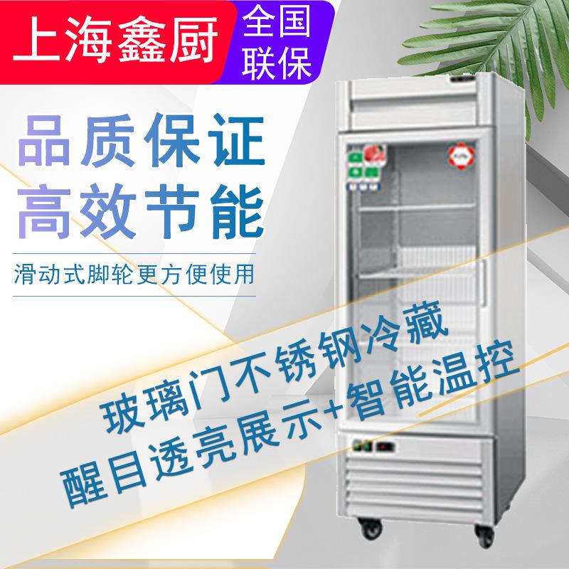 酒水饮料展示柜美厨冷藏立式冰柜-25℃商用冰箱风冷无霜保鲜柜