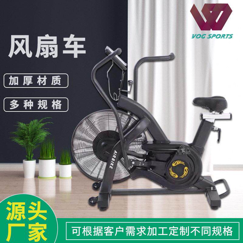 源头厂家风阻健身车风扇动感车室内有氧健身器材风扇自行车