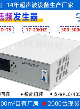 THD-T5低频清洗机工业超声波发生器电源17KHZ大功率超声波发生器
