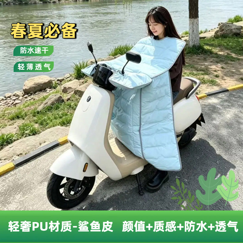 电动车摩托车挡风被PU防水四季通用春夏防风防水防污防晒糖果色