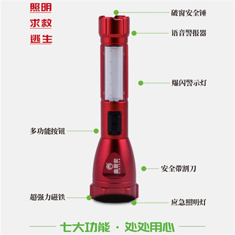 【鑫居安_d多功能安全应急手电筒】汽车用多功能破窗器逃生安全锤图片