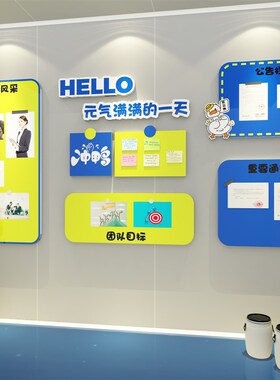 公告示栏展示板办公室墙面装饰公司背景企业文P化员工风采照片布