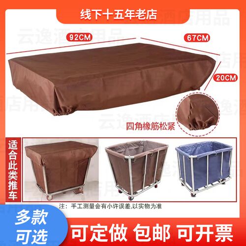 盖布定做酒店客房宾馆手推车A房口车布草车工作车双边车布草车