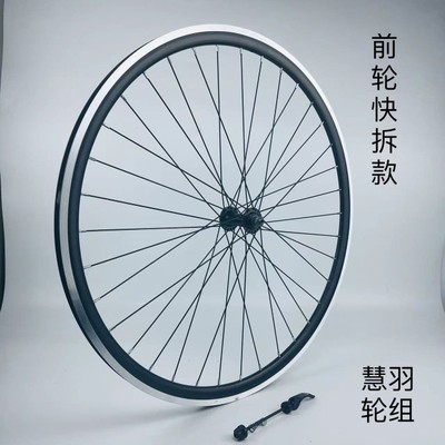 700C公路轮组 C刹v刹公路自行车轮组快拆花鼓双层铝合Z金加厚车圈