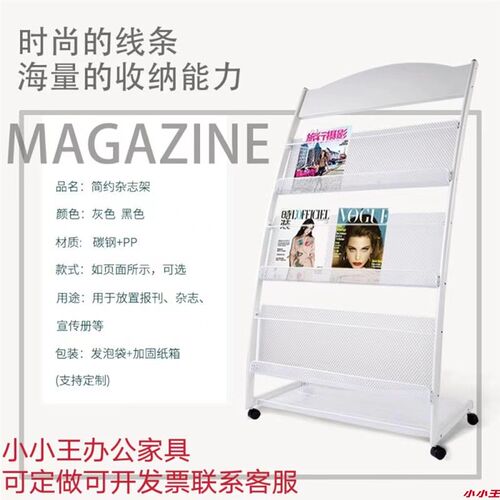 落地书报架置物架报刊架资料架报纸架杂志架子S宣传册单页展示架