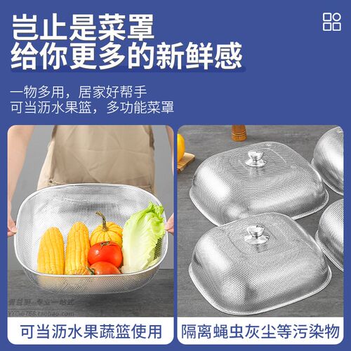 不锈钢方形透气菜罩饭罩餐桌大号盖食物罩新O款防尘防虫防蝇遮菜