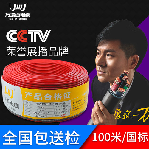 国标可送检电线家装家用阻燃BVR1.y5 2.5 4 6 10平方软线铜芯100
