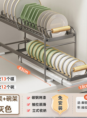 整体橱柜抽拉碗碟收纳层架整体橱w柜窄款碗架拉篮抽屉式免安装碗