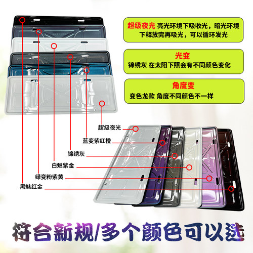 车牌架不锈钢加厚车牌边r框牌照架车牌框符合新交规超级变色龙夜