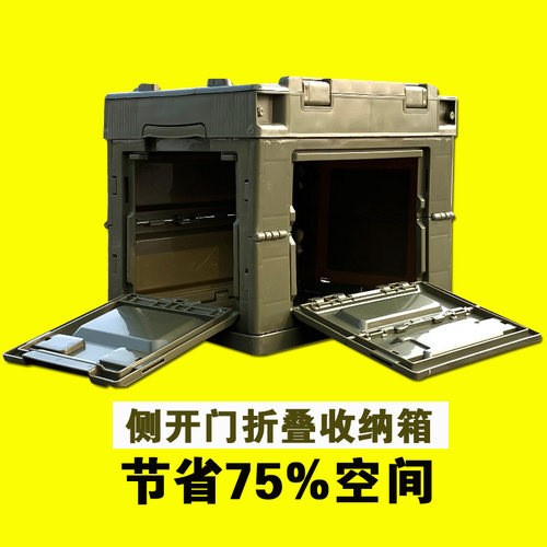 侧开门折a叠收纳箱塑料箱子加厚长方形大小号储物柜汽车整理收纳