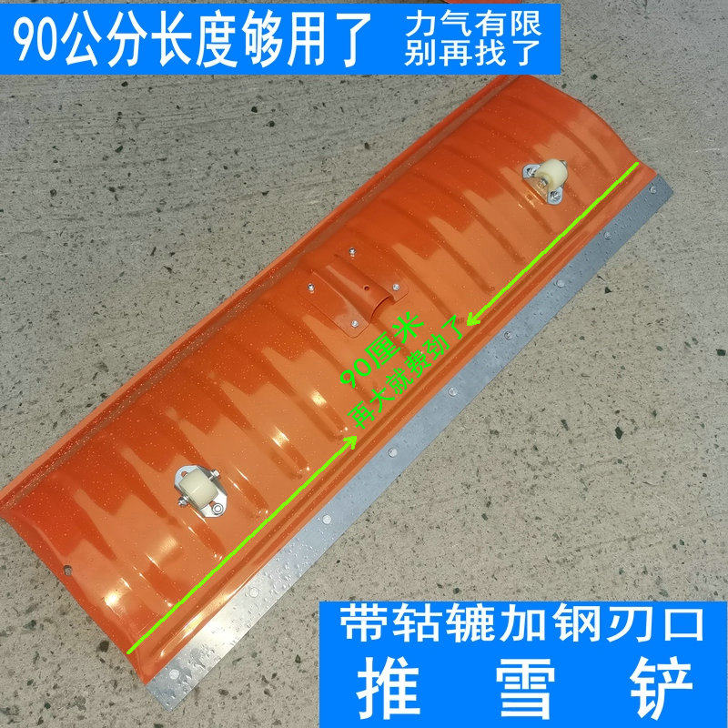 轮式推雪铲子雪锹除雪q神器人工推雪铲大号锰钢带轮子加厚加长工,农机/农具/农膜,铲子,淘宝优惠券,粉丝福利购,淘宝优惠卷