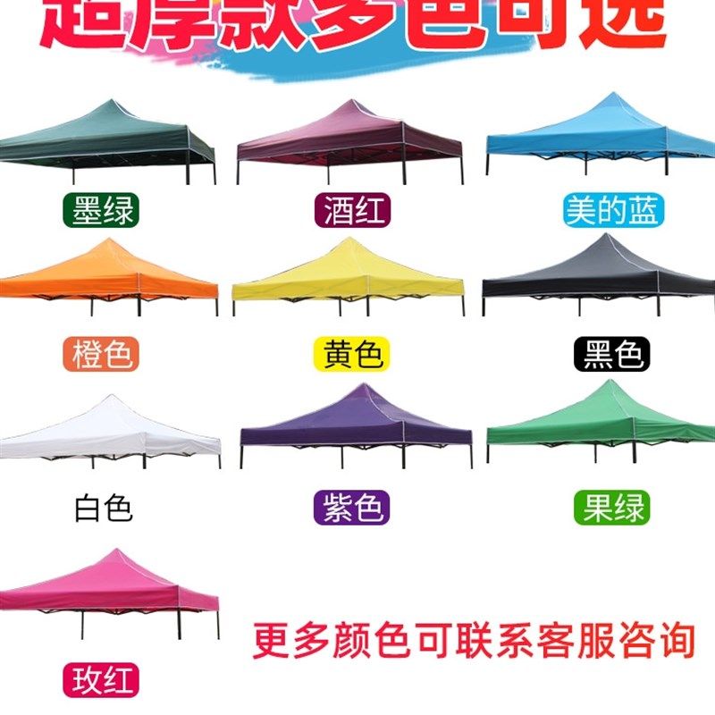 户外四脚大伞顶棚布l四角3X3帐篷布 加厚防雨顶布遮阳棚伞布雨篷,户外/登山/野营/旅行用品,遮阳篷/雨篷/车篷/广告篷,淘宝优惠券,粉丝福利购,淘宝优惠卷