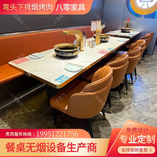 岩板桌面不锈钢钛金m包边弯头下排烟碳烧烤电烤两用无烟烤肉桌火