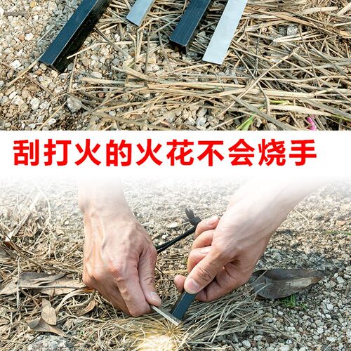 方形打火石长方体块取火D刀荒野求生户外野外装备打火