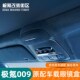 汽车天窗顶内饰配 极氪009专用车载x眼镜盒墨镜收纳夹改装 23款