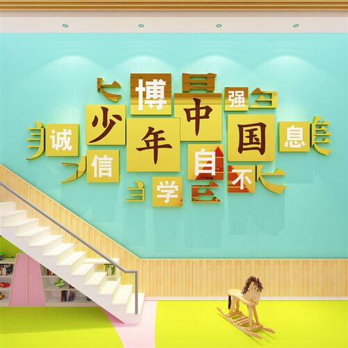 幼儿园墙面装饰环创主题成品托管班D环境布置材料走廊大厅文化形