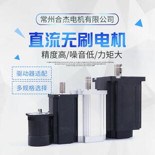 直流无刷电机220V多规格选择无刷直流电动机