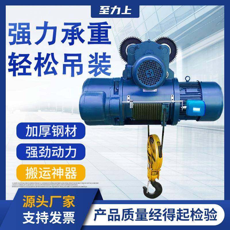 CD型钢丝绳电动葫芦卷扬机起重机电葫芦1吨5吨10吨天车电动葫芦,搬运/仓储/物流设备,其他起重搬运设备,淘宝优惠券,粉丝福利购,淘宝优惠卷