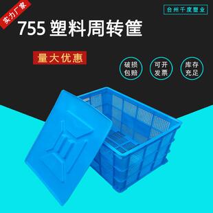 现货755筐一米筐带轮加强加厚塑料筐周转筐蔬菜水果收纳箩筐