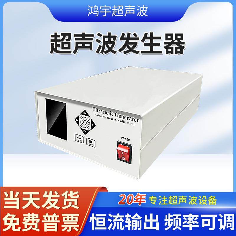 大功率洗碗机超声波发生器清洗机超声波发生器电源20K40K