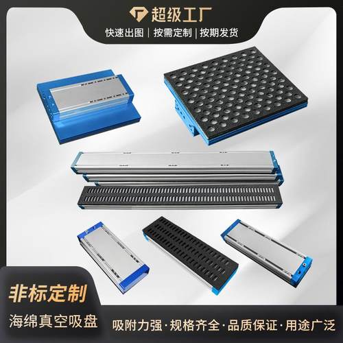 厂家直销机械手配件码垛真空海绵吸盘内置真空发生器真空吸盘