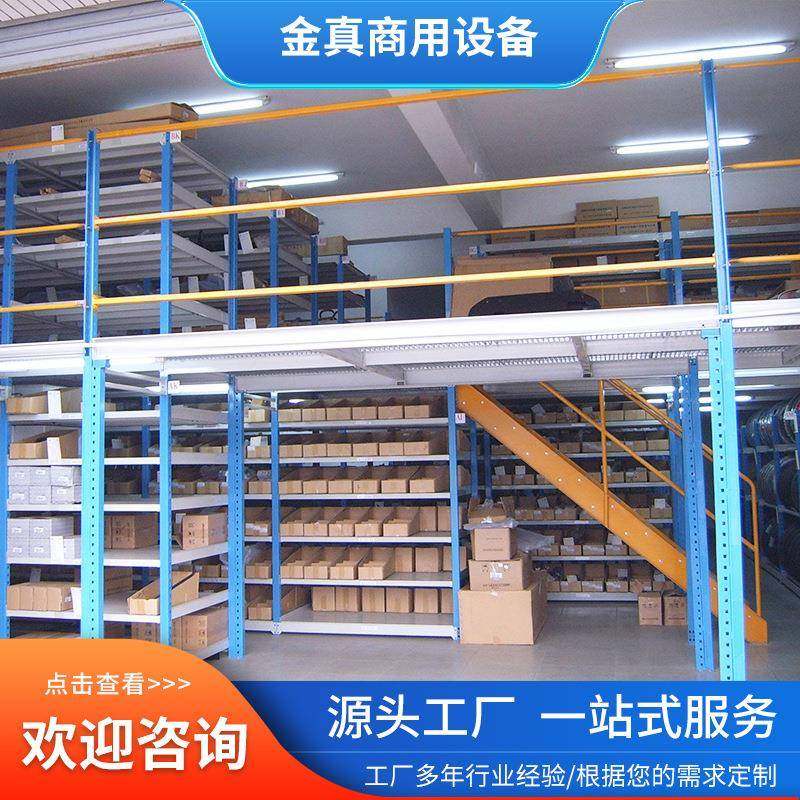 钢结构平台组合阁楼式货架多层重型仓储组装横梁式山东阁楼式货架