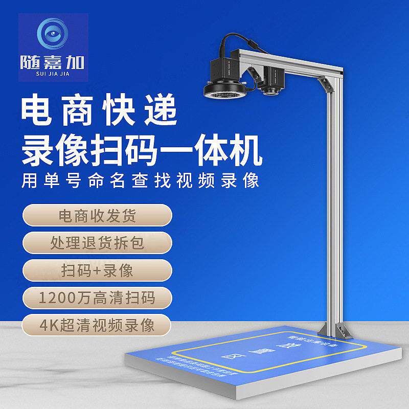 电商举证快递仓库打包发货监控录像退货拆包售后拆件清视频设备