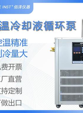 仪器DLSB系列微机智能控制中型低温冷却液循环泵厂家直发
