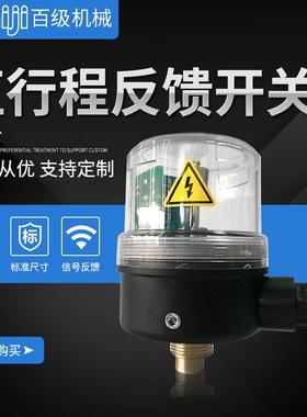 厂家供应直行程反馈阀位开关阀门回讯器限位阀门行程开关