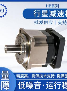HB伺服行星减速机精密行星减速机齿轮减速器伺服电机步进减速机