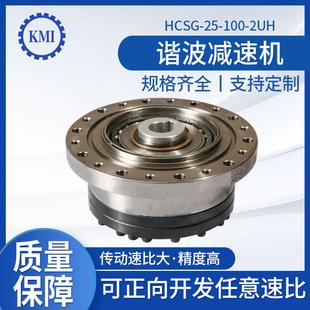 谐波减速机HCSG-25-100-2UH中空手臂伺服谐波机器人用