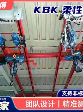 吨KBK柔性吊起重机轻小型悬挂滑轨行车工业车间组合式kbk起重机