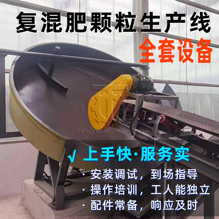 有机无机复混肥生产线全套配置 全自动整线设备 智能环保 厂家