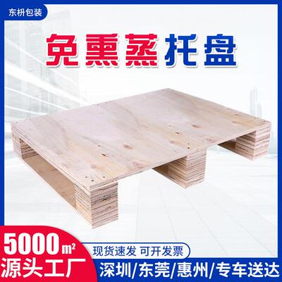 免熏蒸木托盘厂家物流货物实木托盘四面进叉胶合板防潮仓库木卡板
